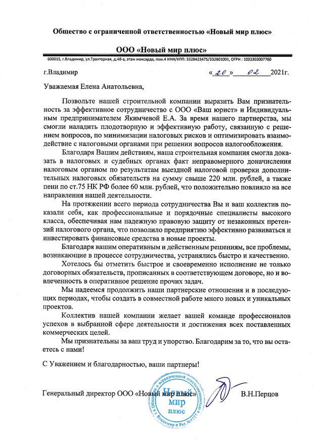 отзыв ООО 